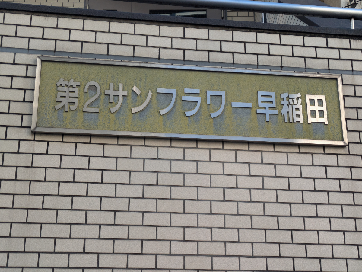 fresh/building/J00100404378_7