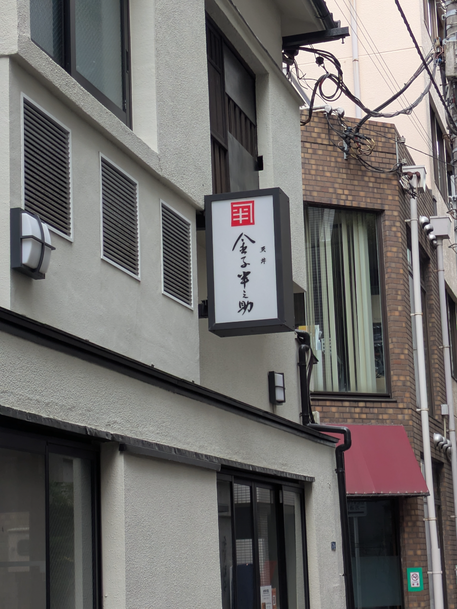 fresh/building/J00100404428_10