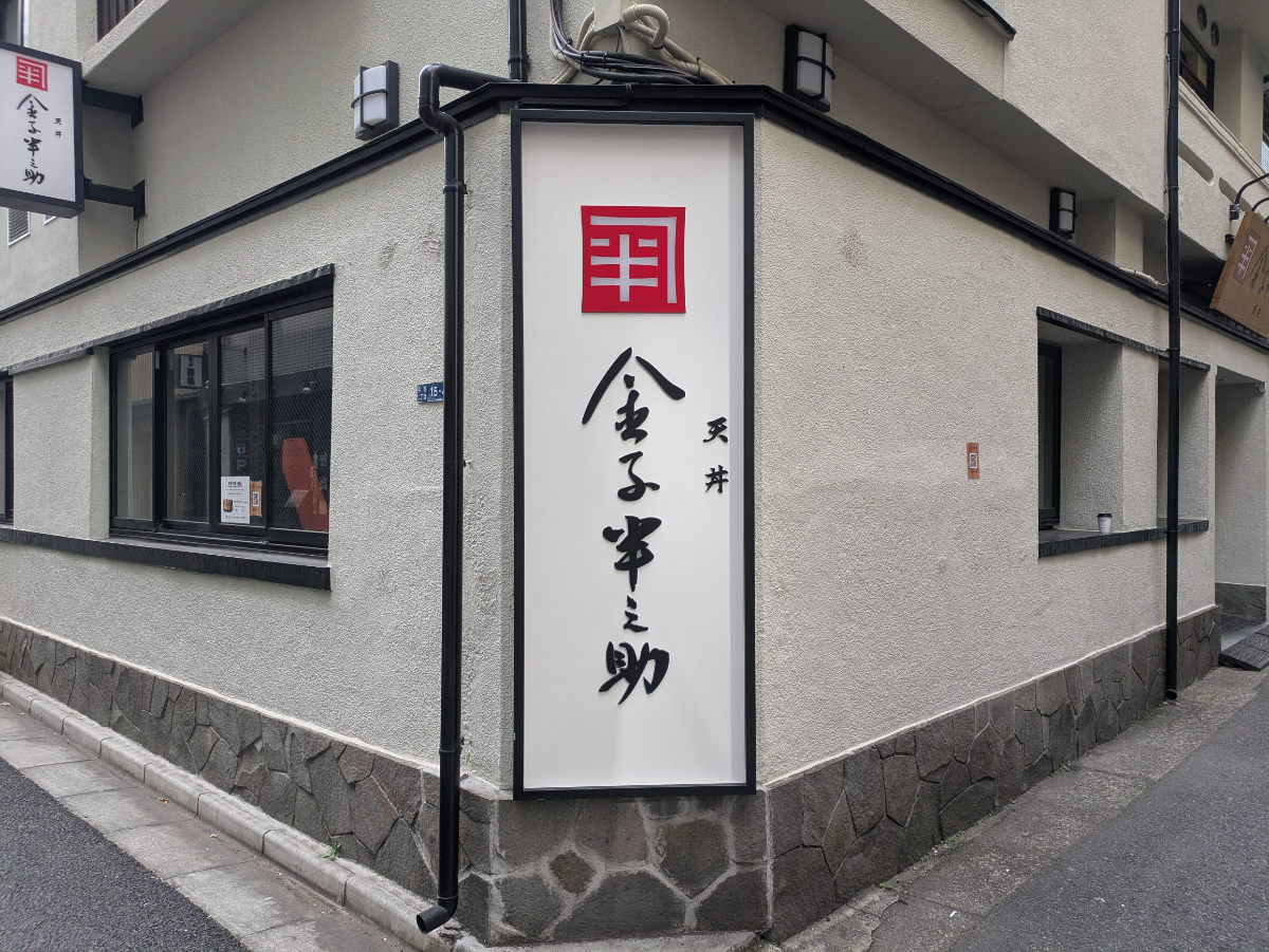 fresh/building/J00100404428_7