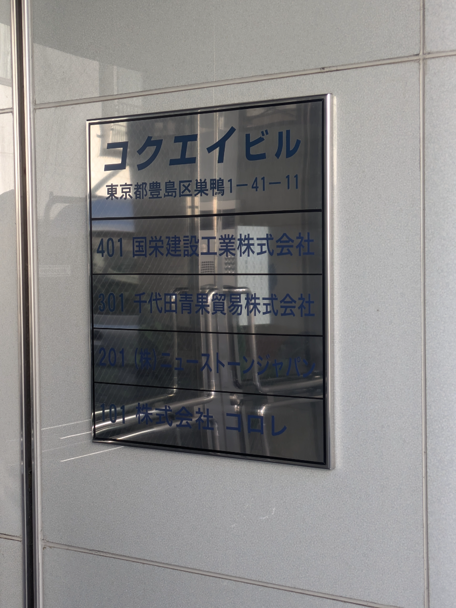 fresh/building/J00100404474_67