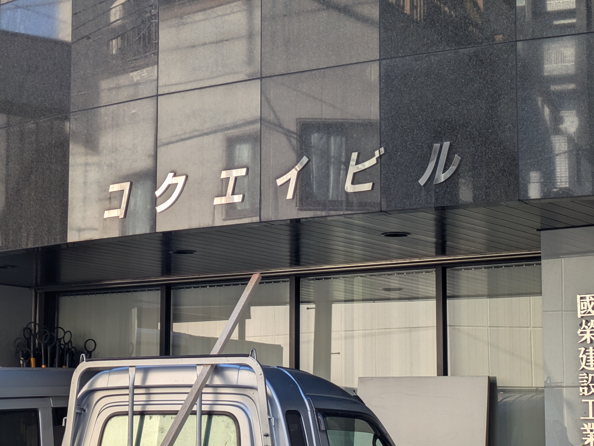 fresh/building/J00100404474_7