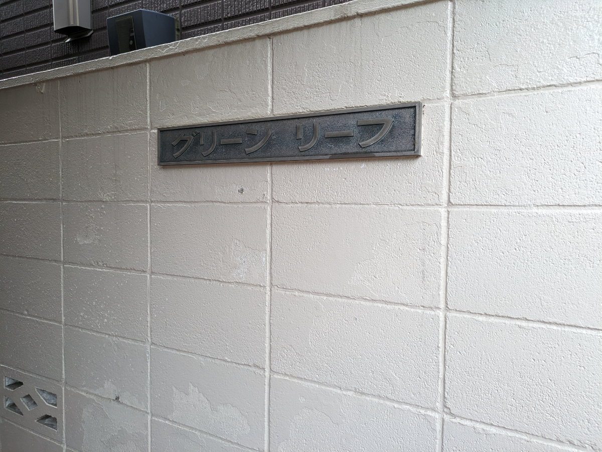 fresh/building/J00100404476_6