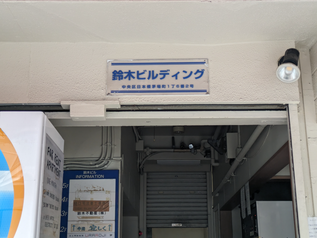 fresh/building/J00100404543_10