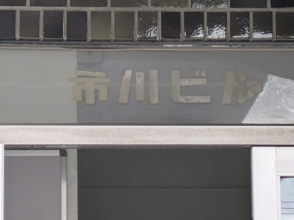 fresh/building/J00100404645_7