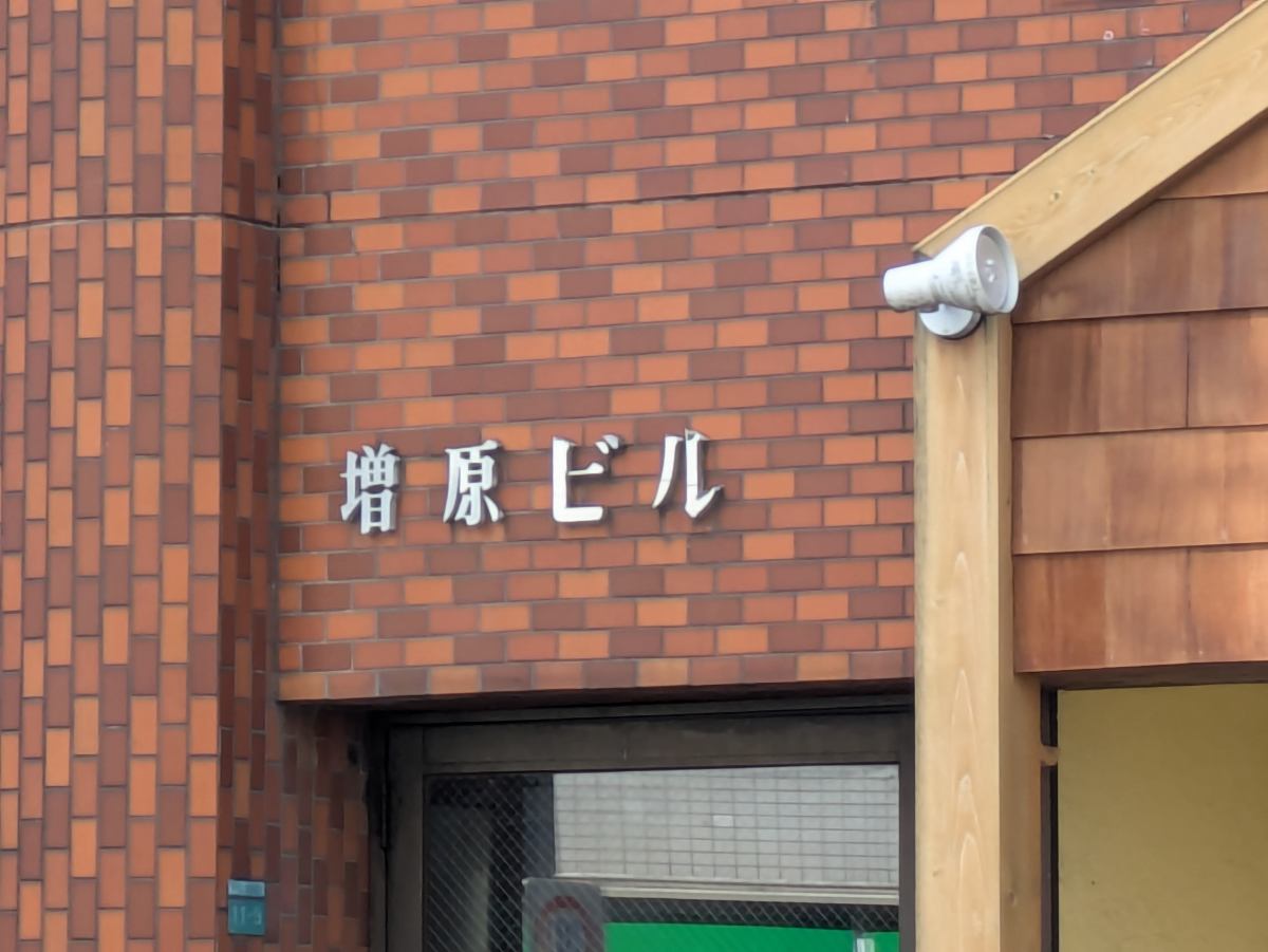 fresh/building/J00100404789_9