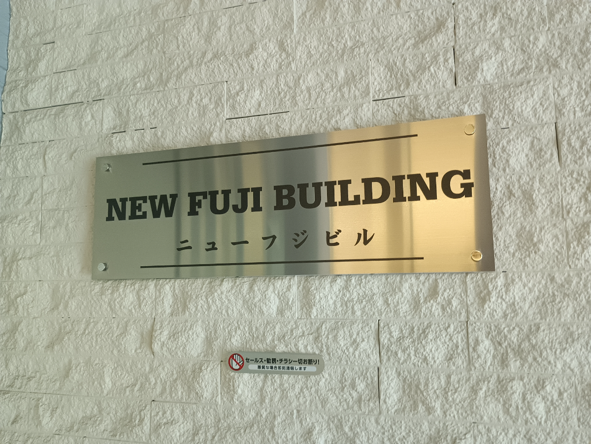 fresh/building/J00100405024_13