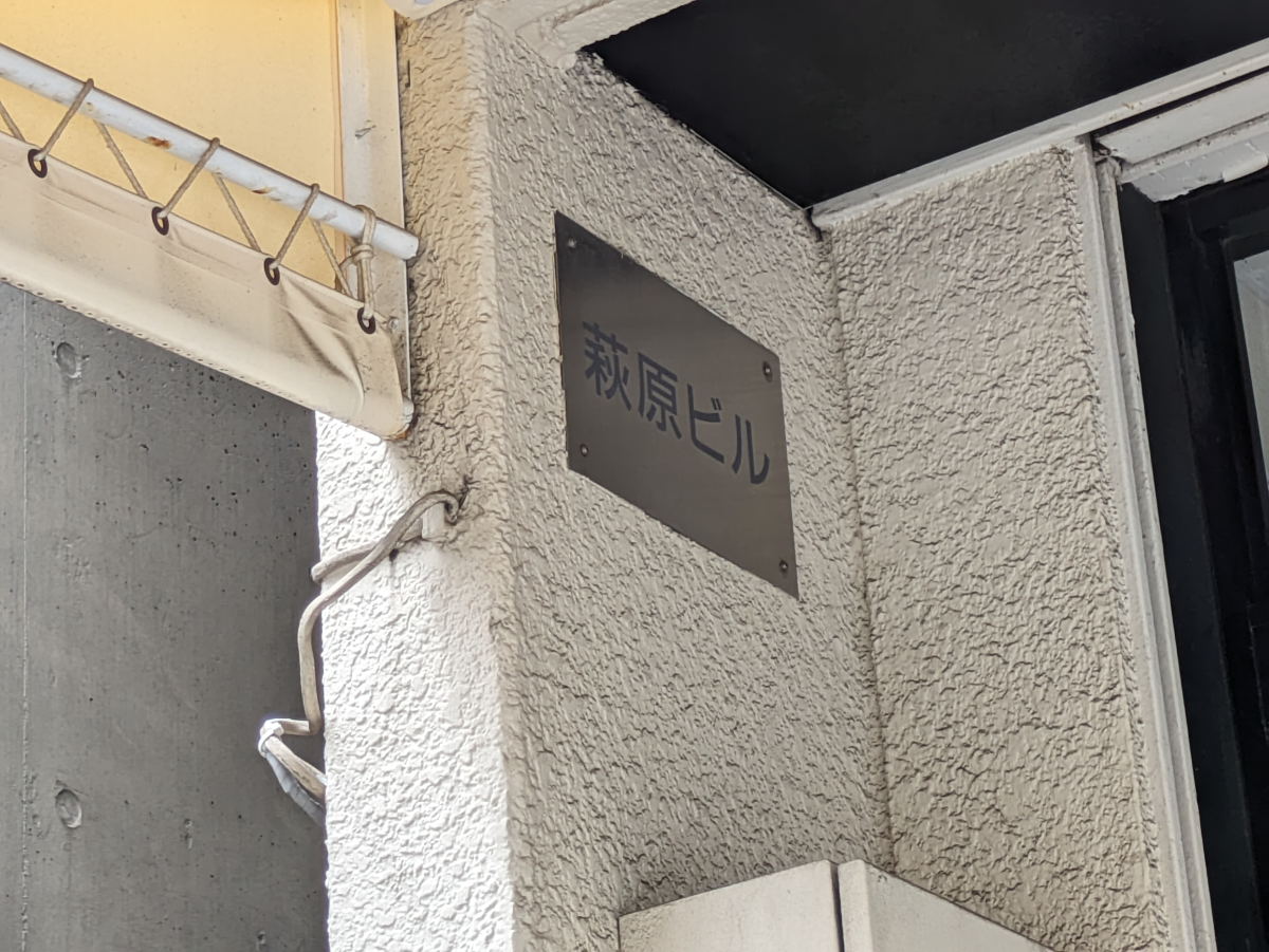 fresh/building/J00100405045_10