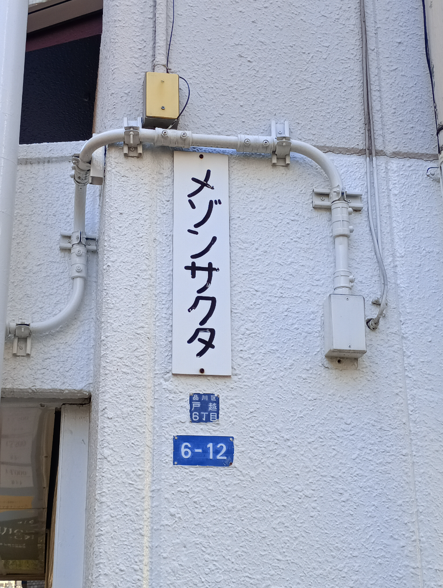 fresh/building/J00100405084_10