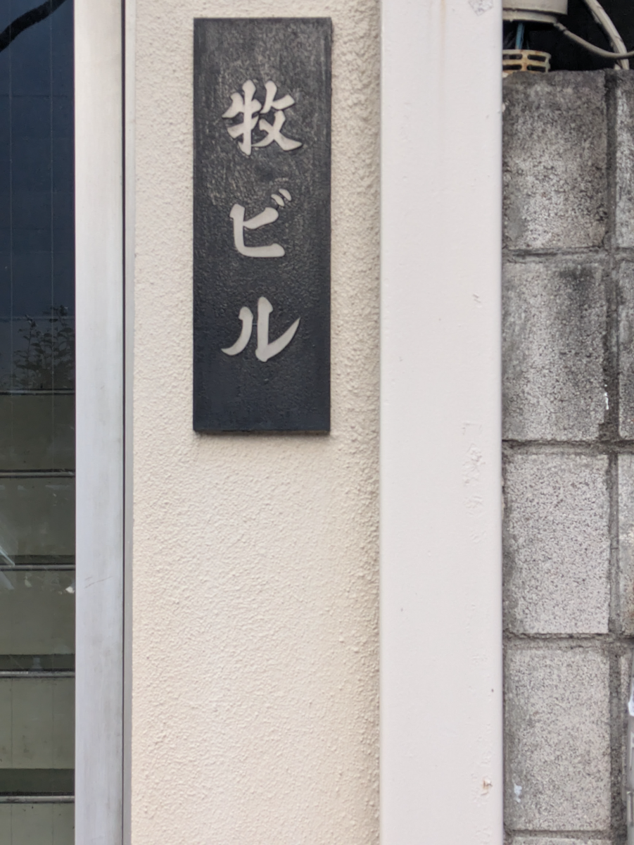 fresh/building/J00100405092_7