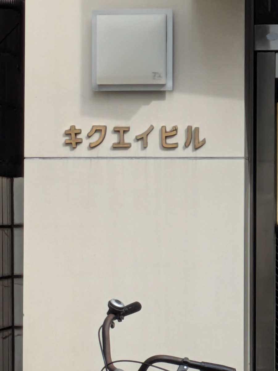 fresh/building/J00100405094_9