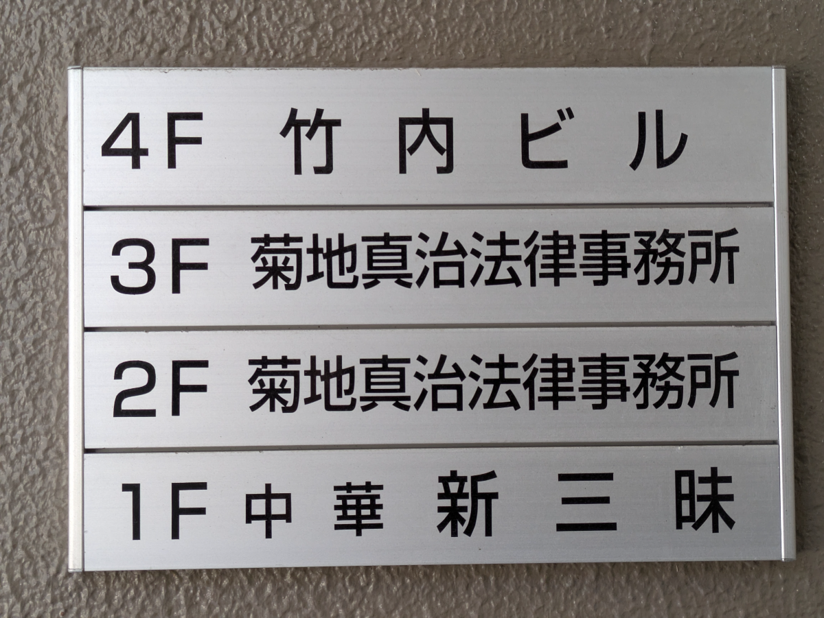 fresh/building/J00100405101_67