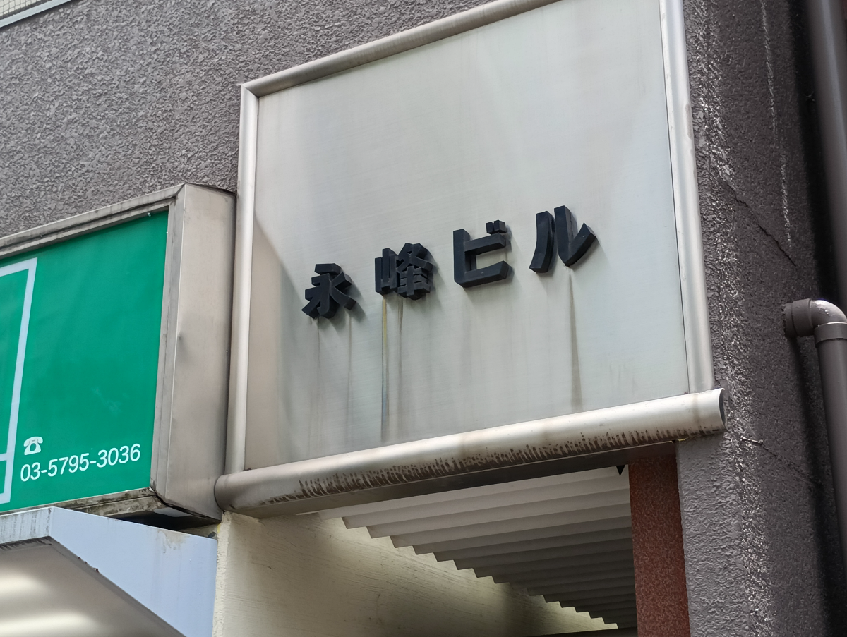 fresh/building/J00100405175_9