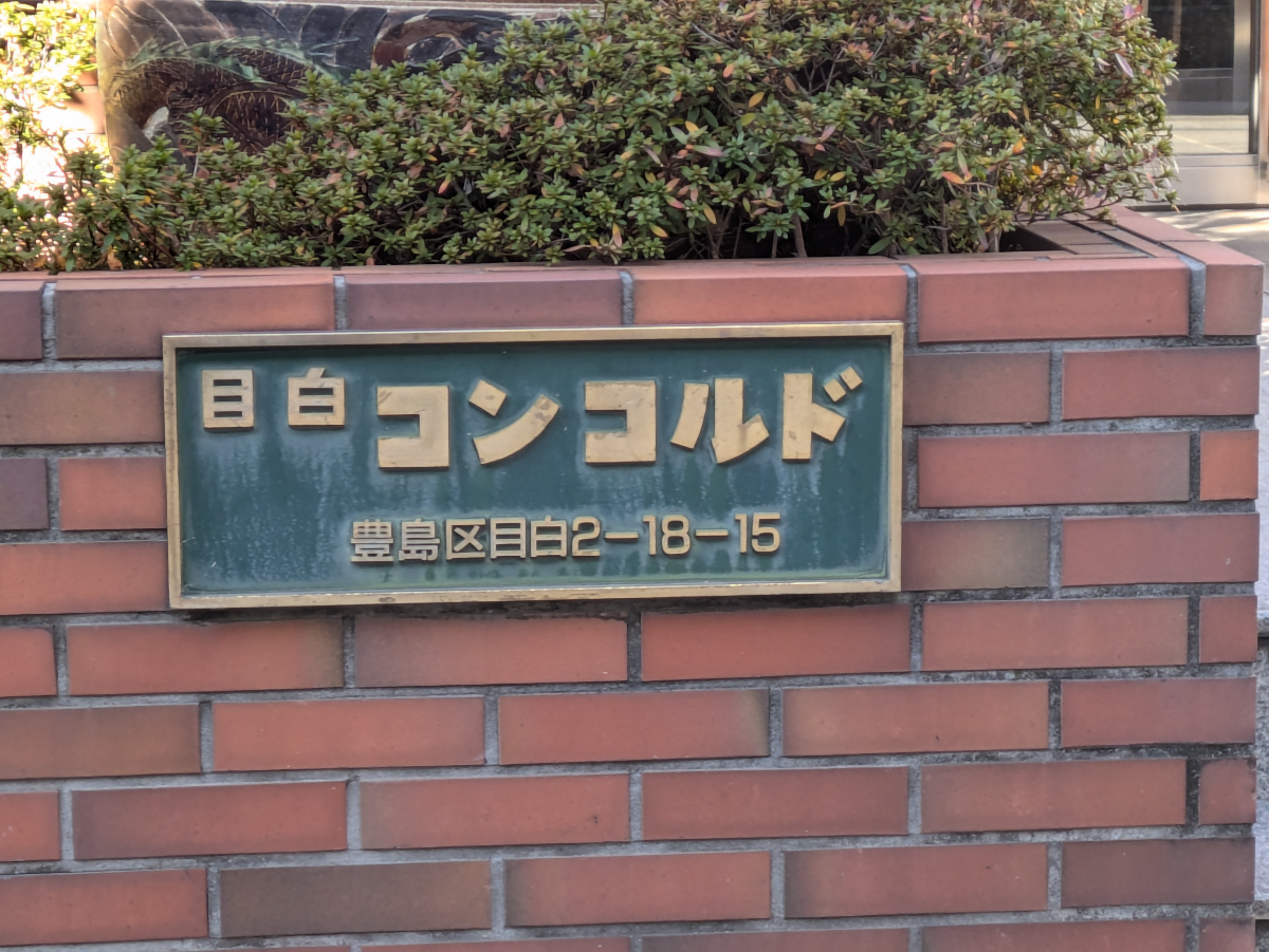 fresh/building/J00100405185_8