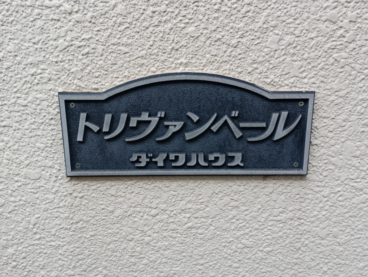 fresh/building/J00100405204_14