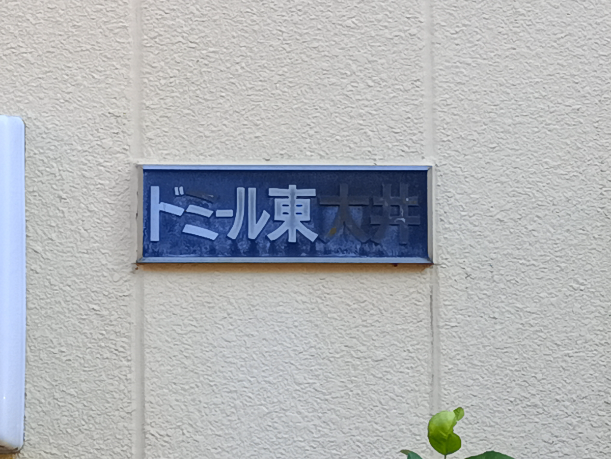 fresh/building/J00100405204_7