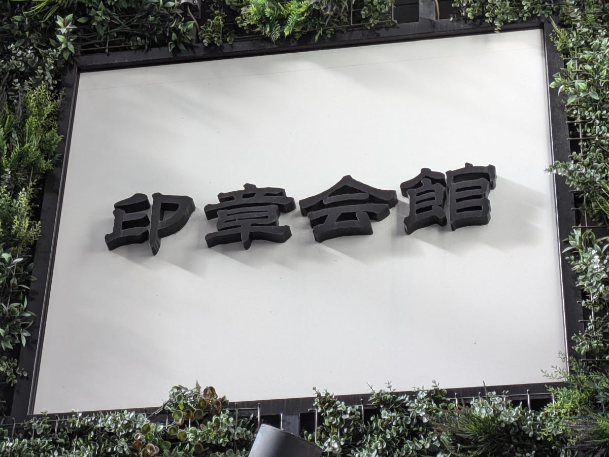 fresh/building/J00100405266_8