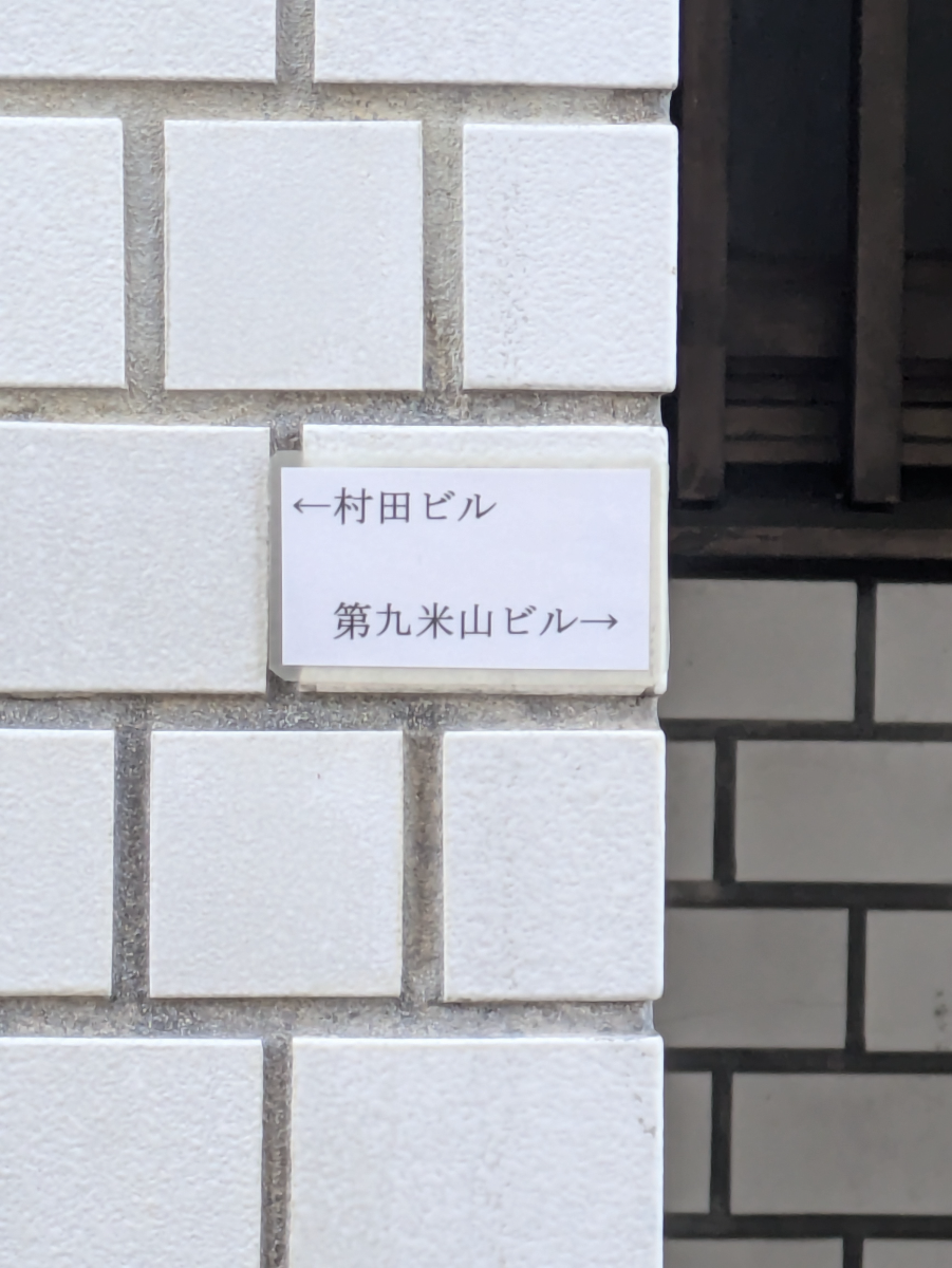fresh/building/J00100405315_10