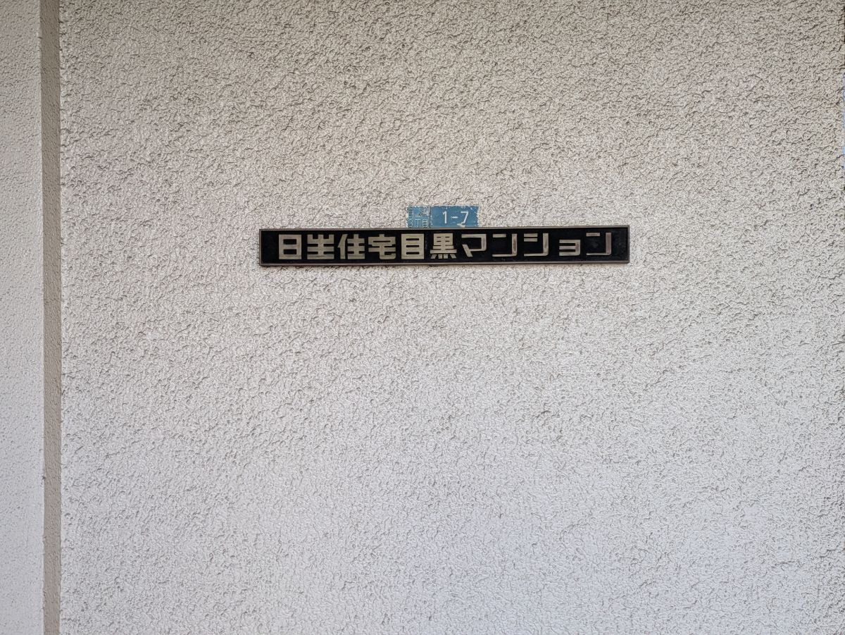 fresh/building/J00100405321_7