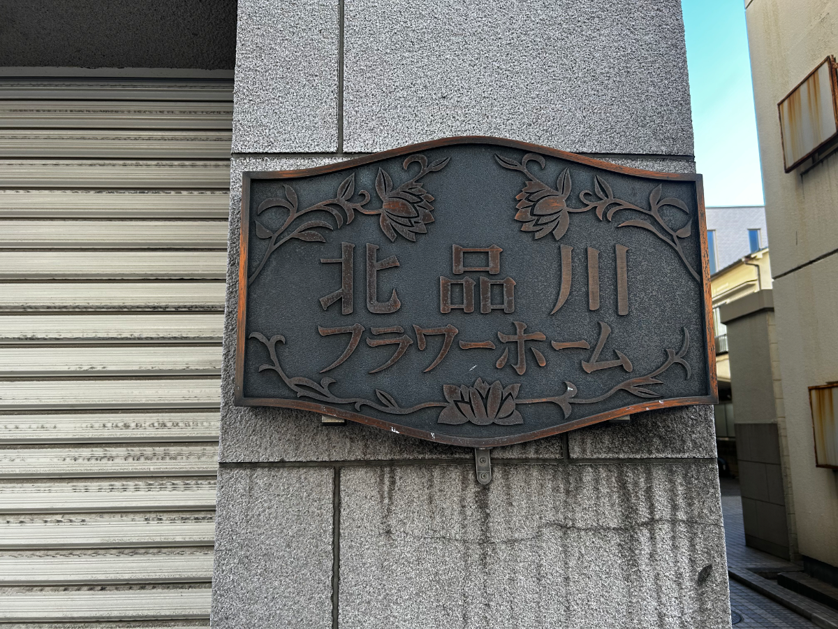 fresh/building/J00100405348_14