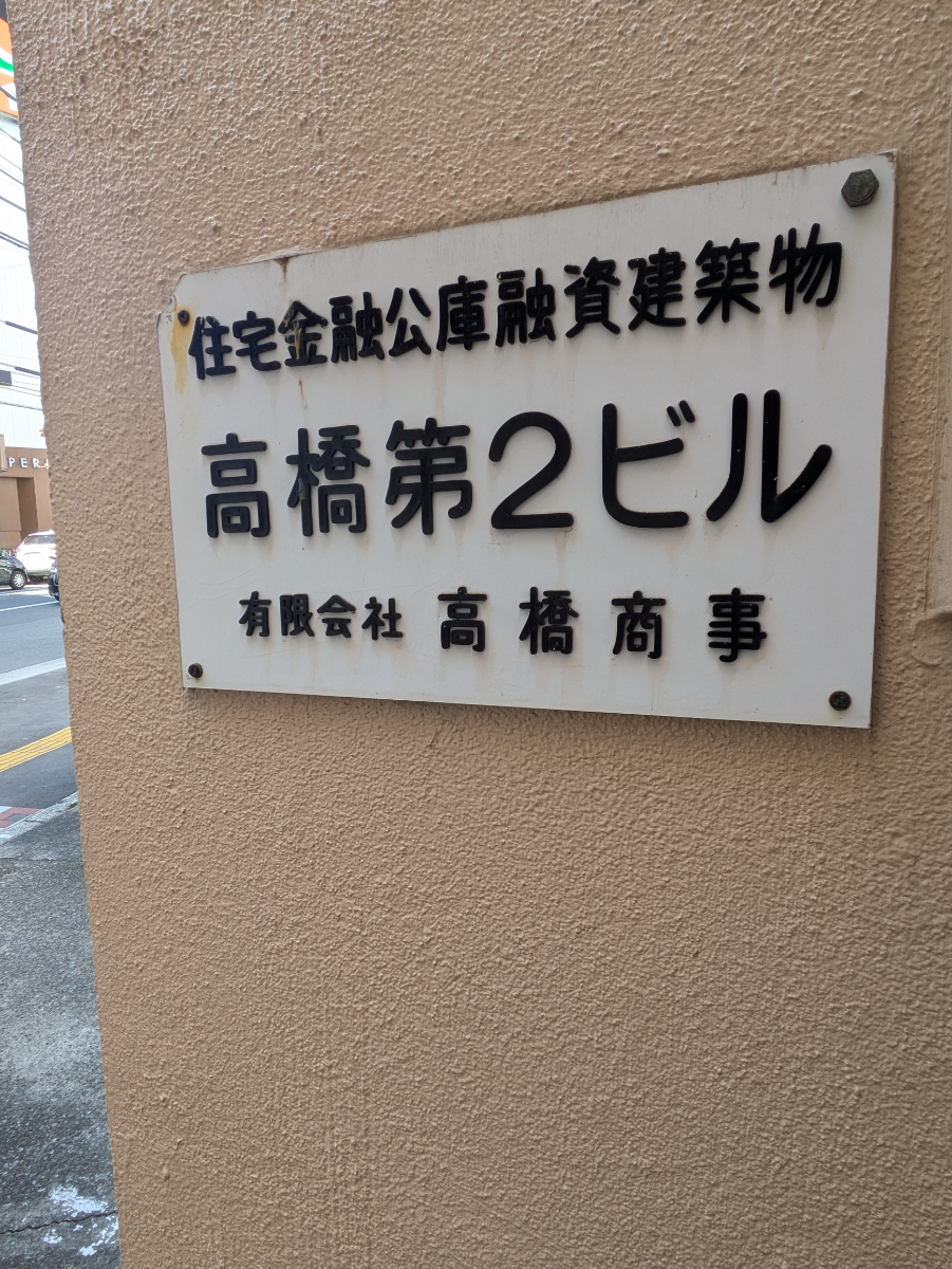 fresh/building/J00100405398_7