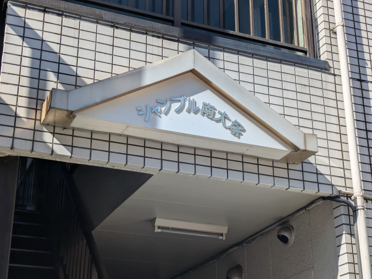 fresh/building/J00100405440_8