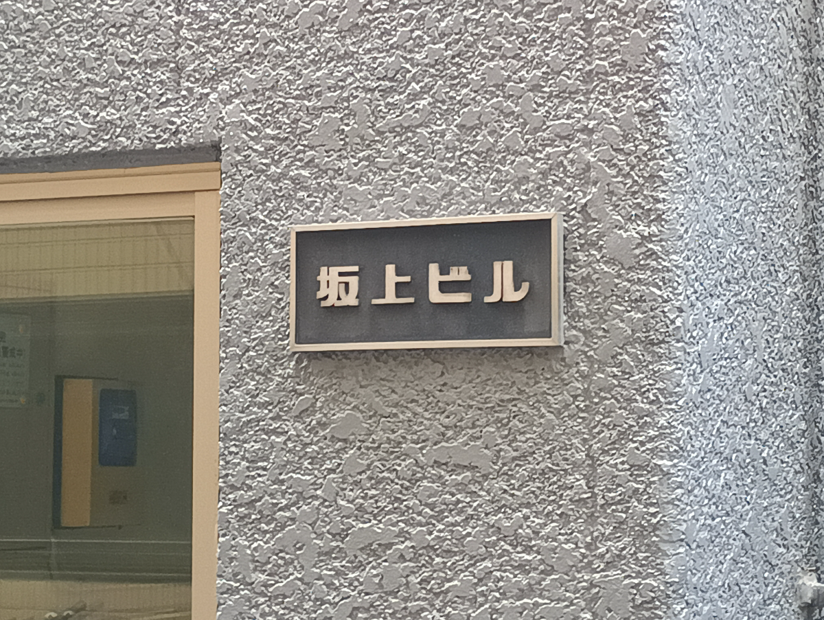 fresh/building/J00100405454_8