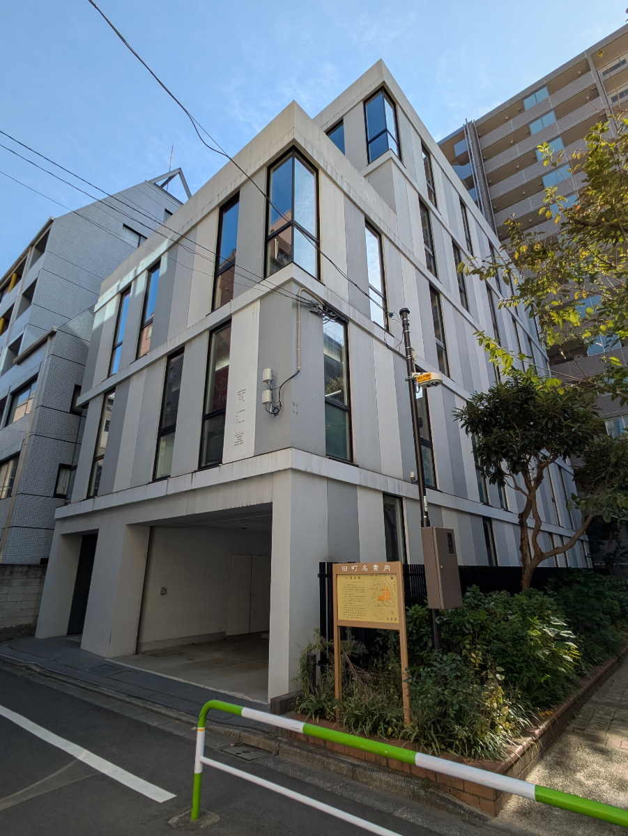 fresh/building/J00100405473_6