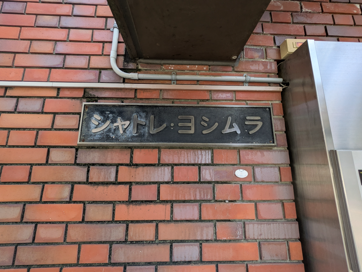 fresh/building/J00100405527_9