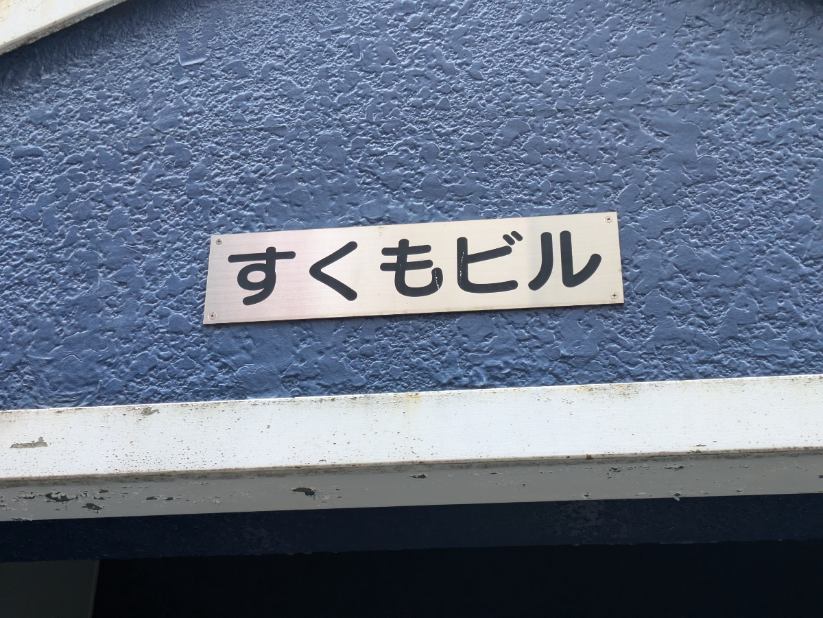 fresh/building/J00100405541_7