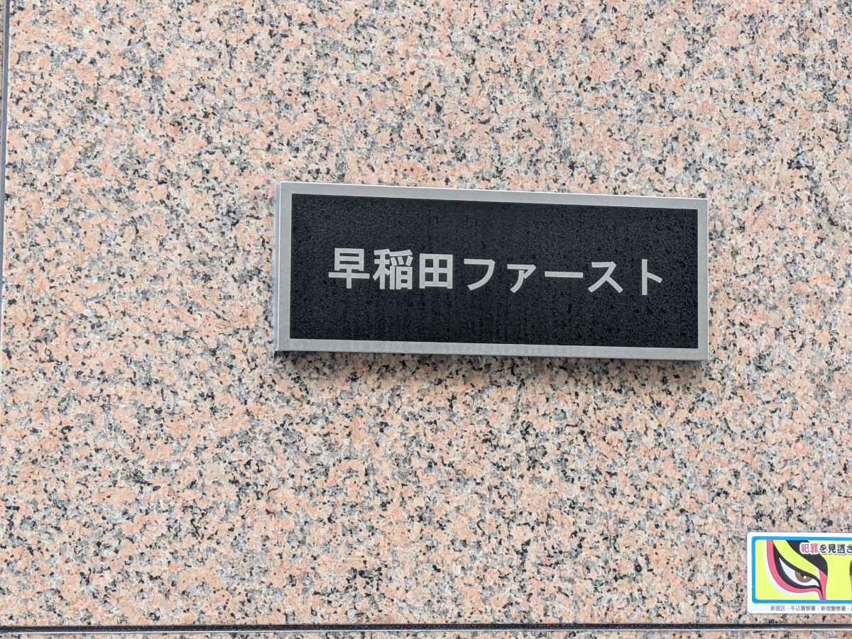 fresh/building/J00100405600_10