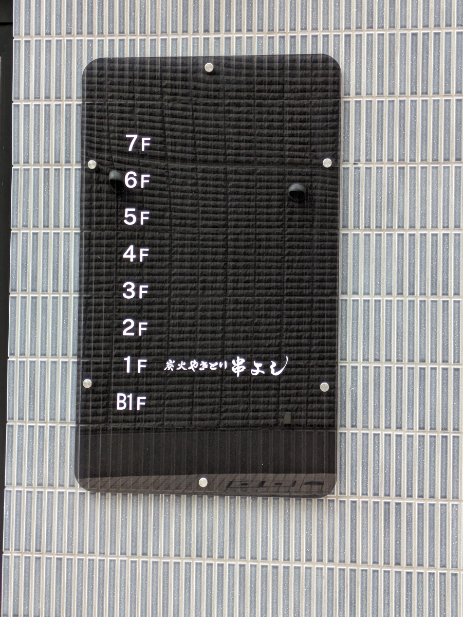 fresh/building/J00100405604_67