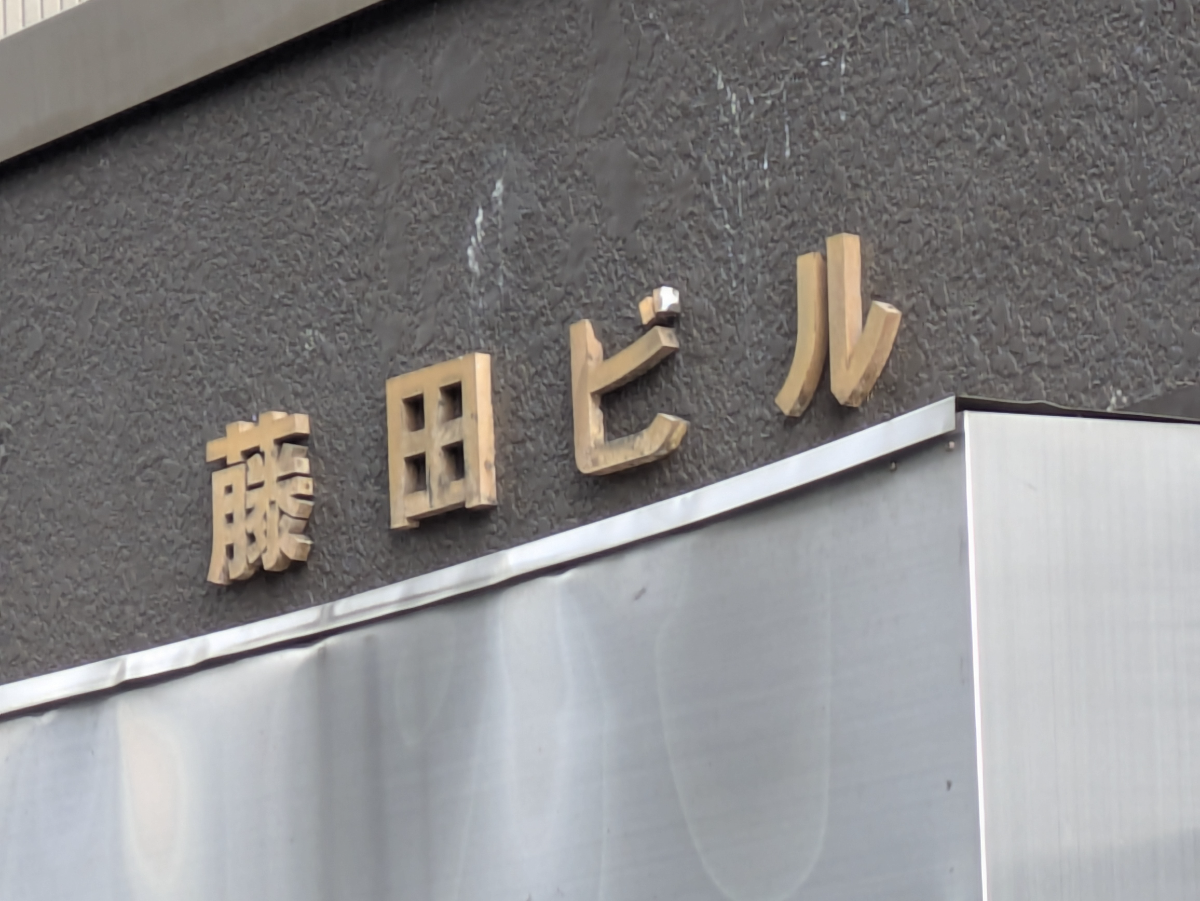 fresh/building/J00100405665_7