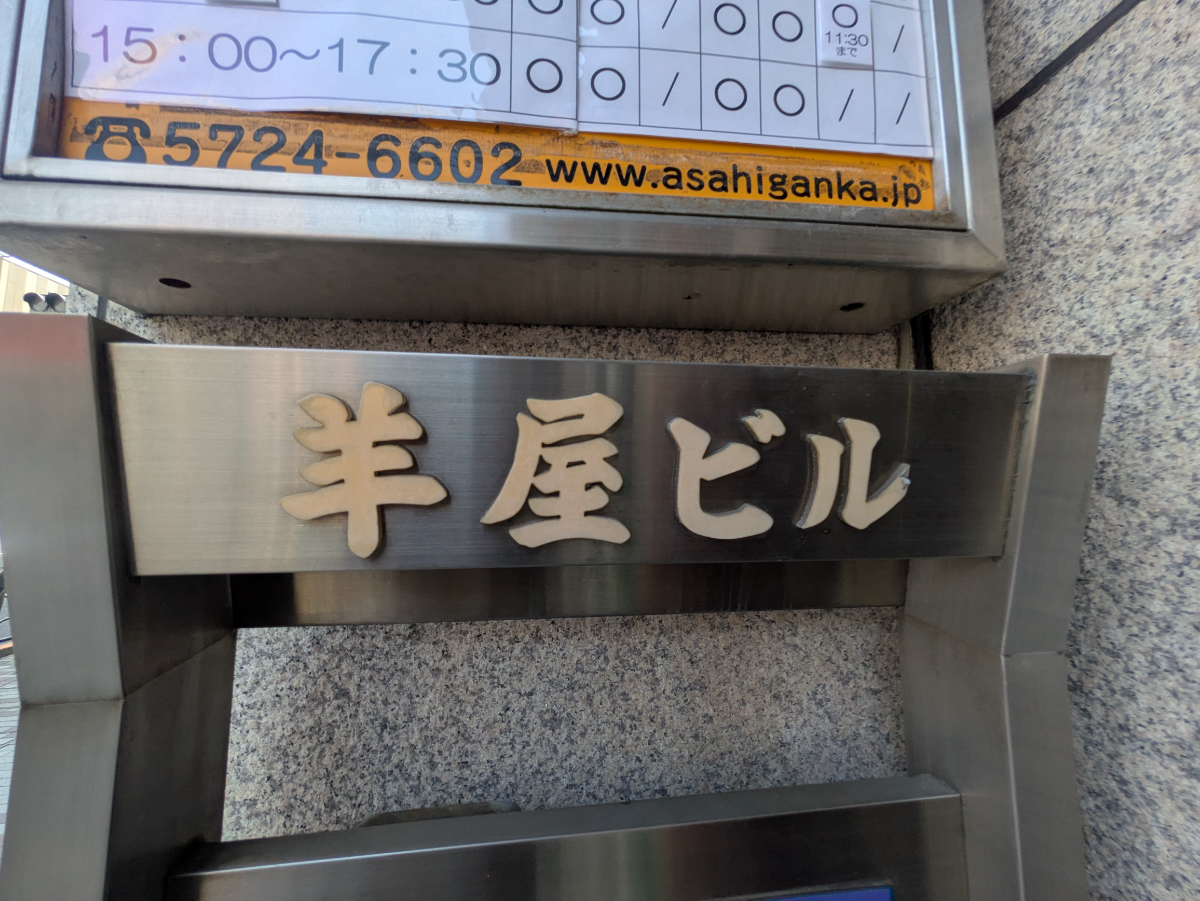 fresh/building/J00100405813_7