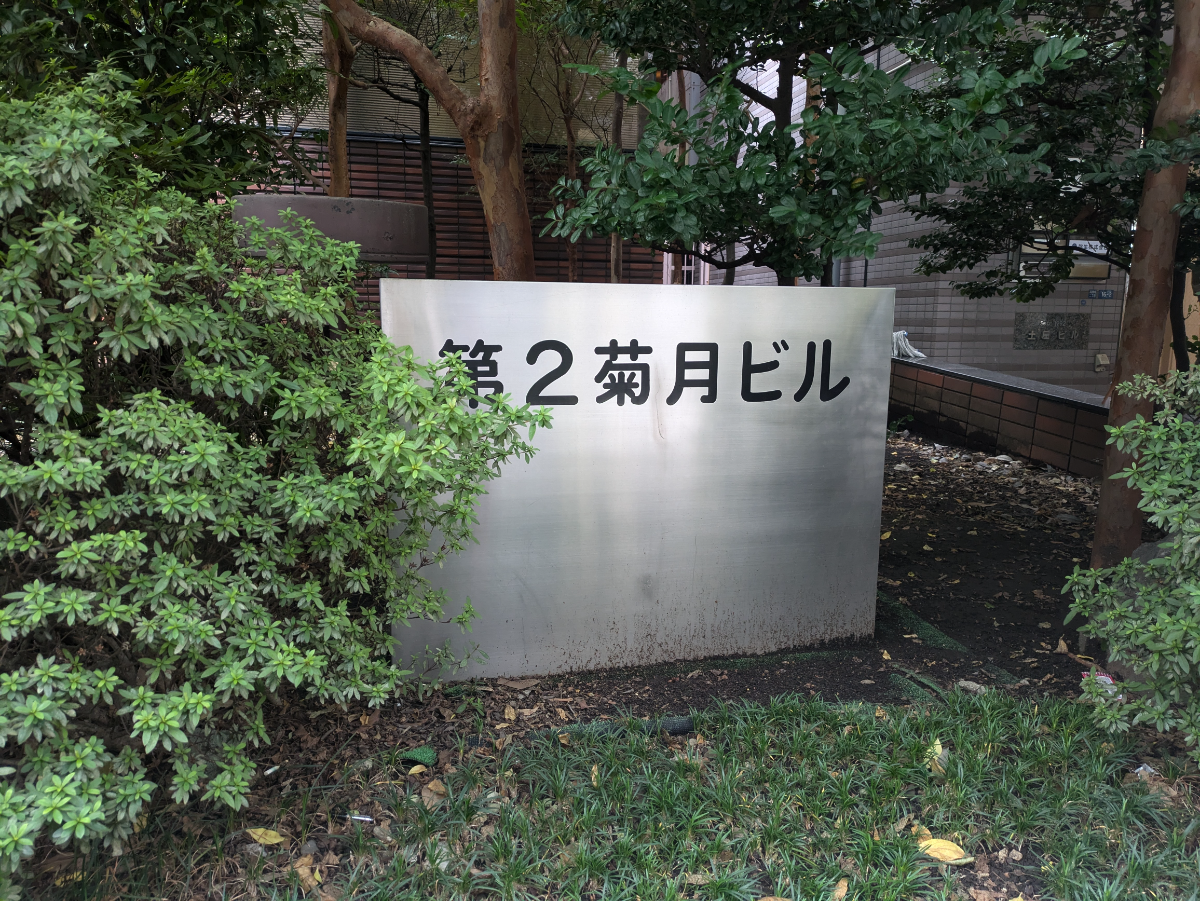 fresh/building/J00100405904_8