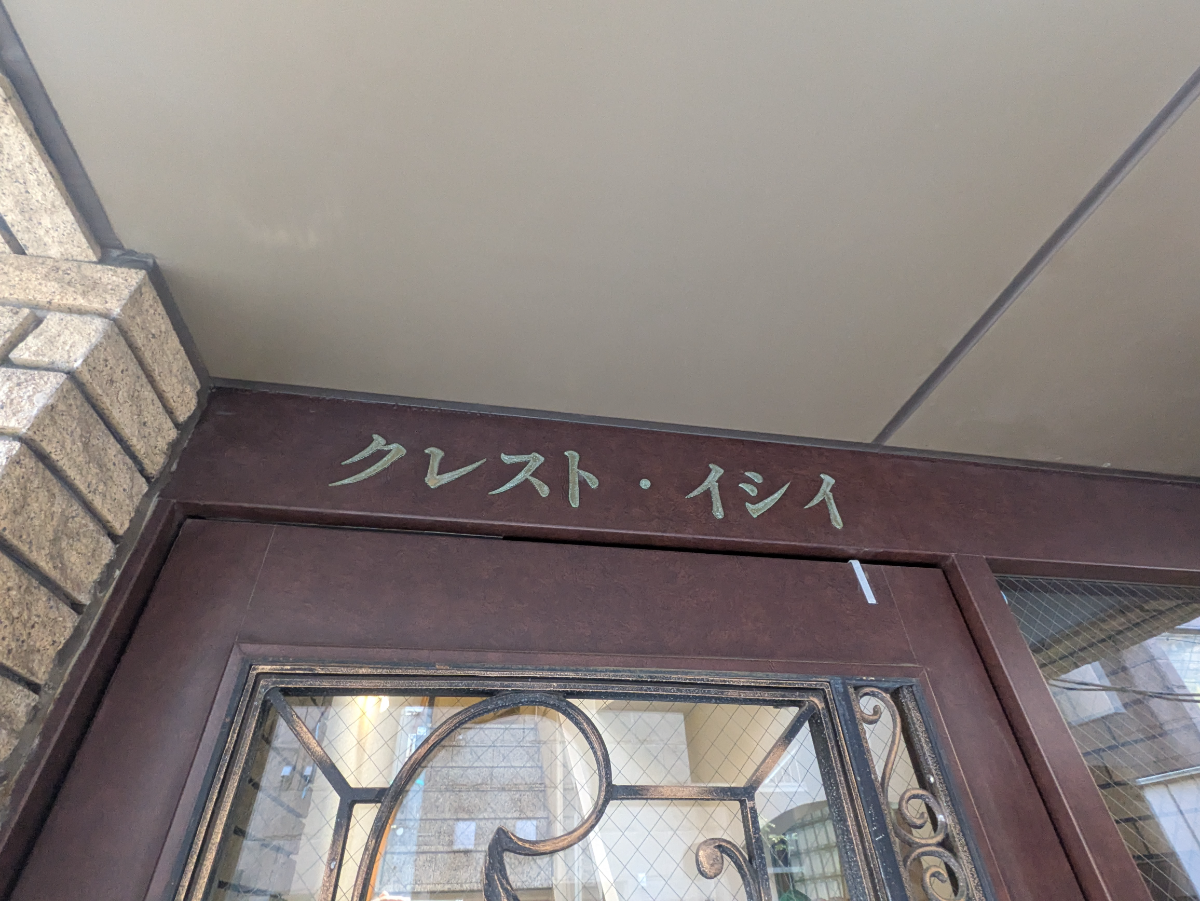 fresh/building/J00100405925_13