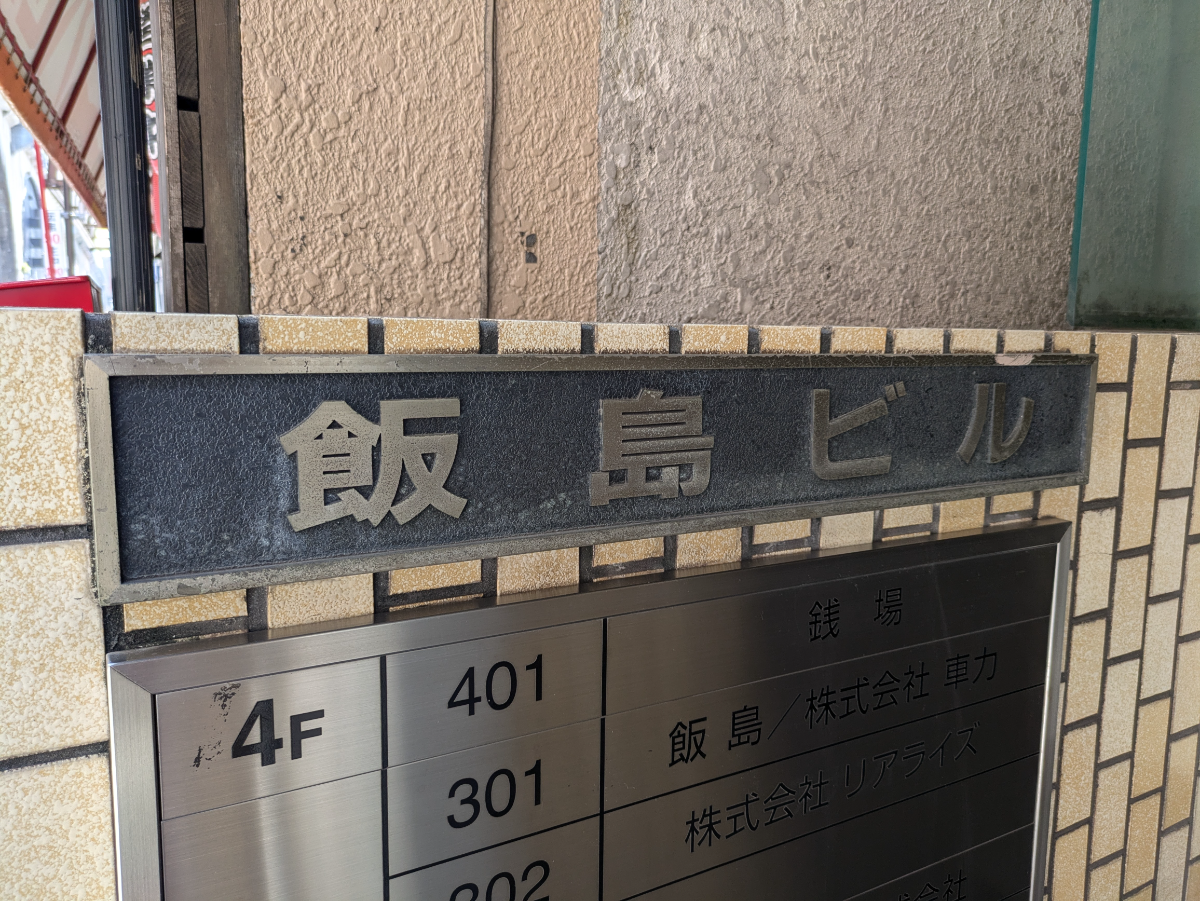 fresh/building/J00100405934_12