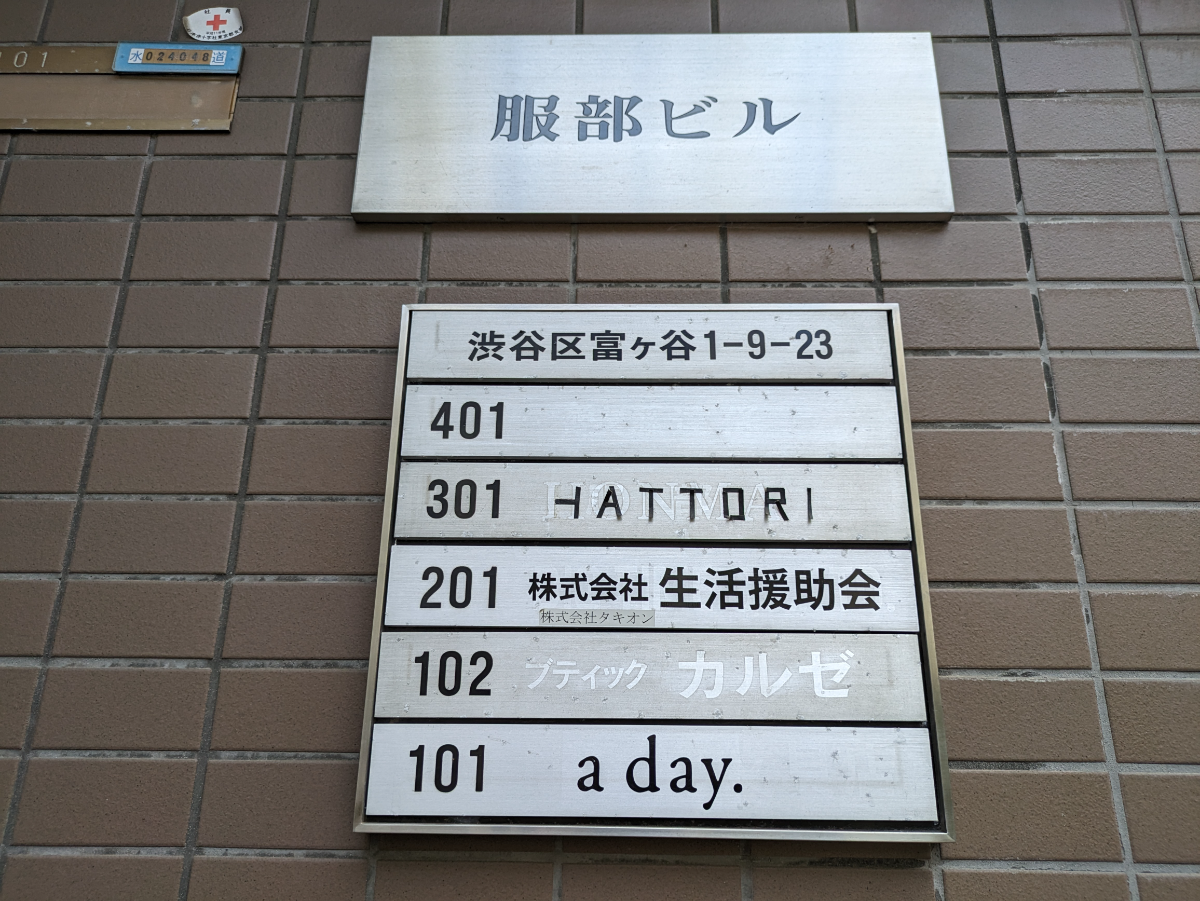 fresh/building/J00100406102_67