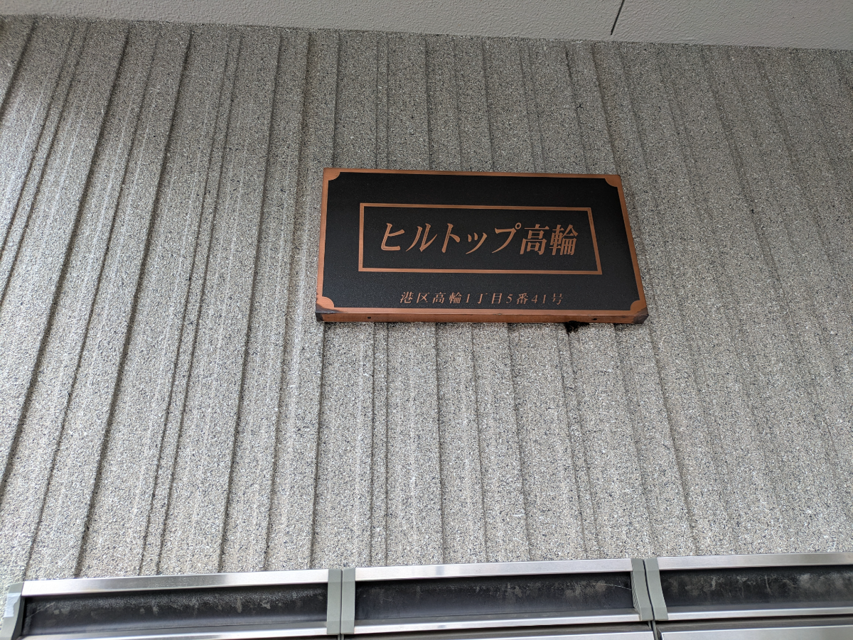 fresh/building/J00100406170_7
