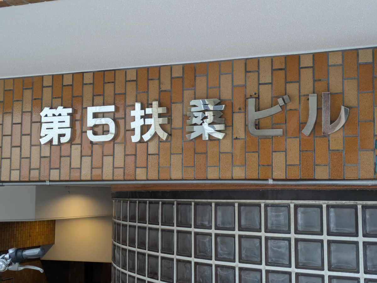 fresh/building/J00100406303_16
