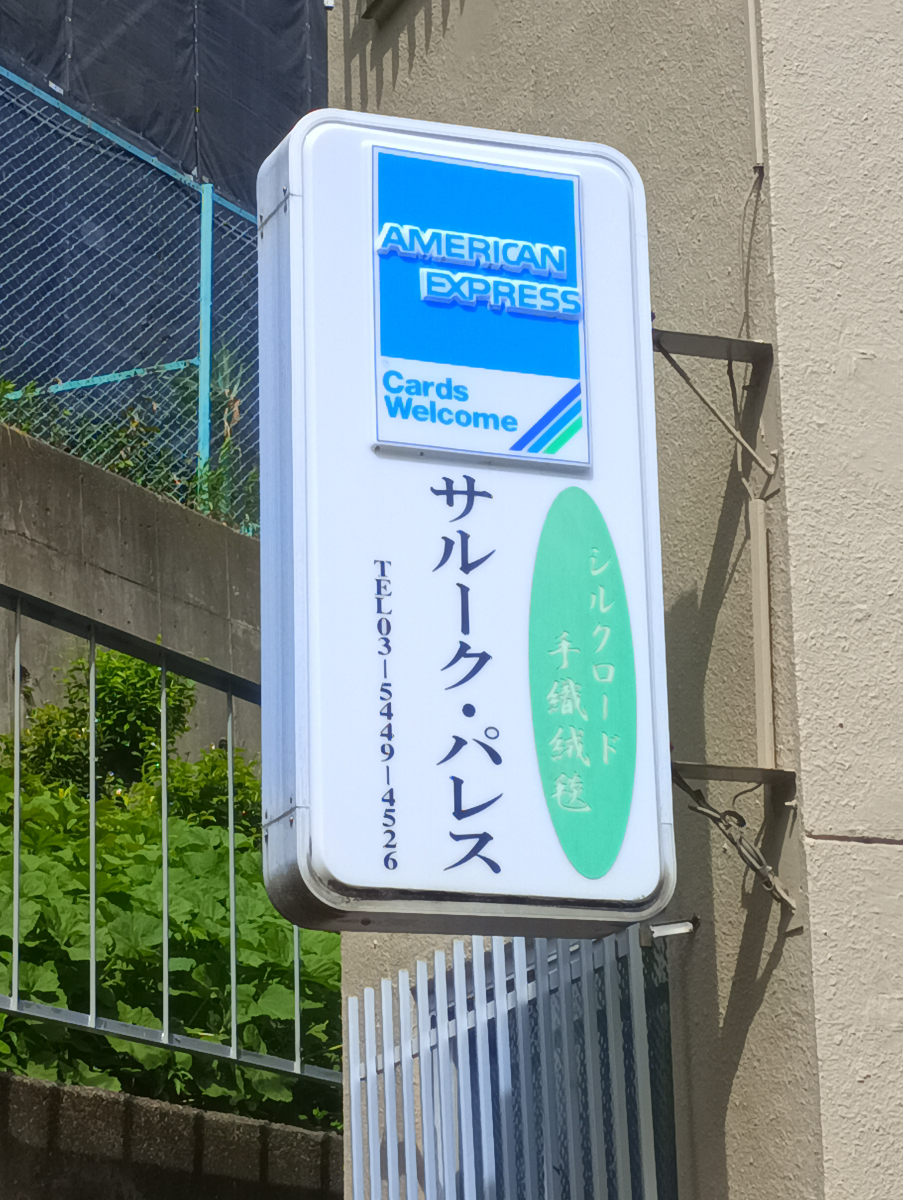 fresh/building/J00100406467_16