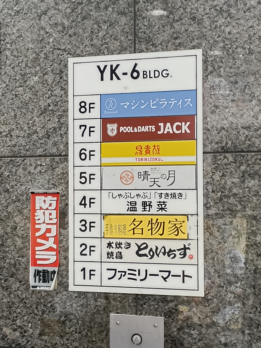 fresh/building/J00100406512_67