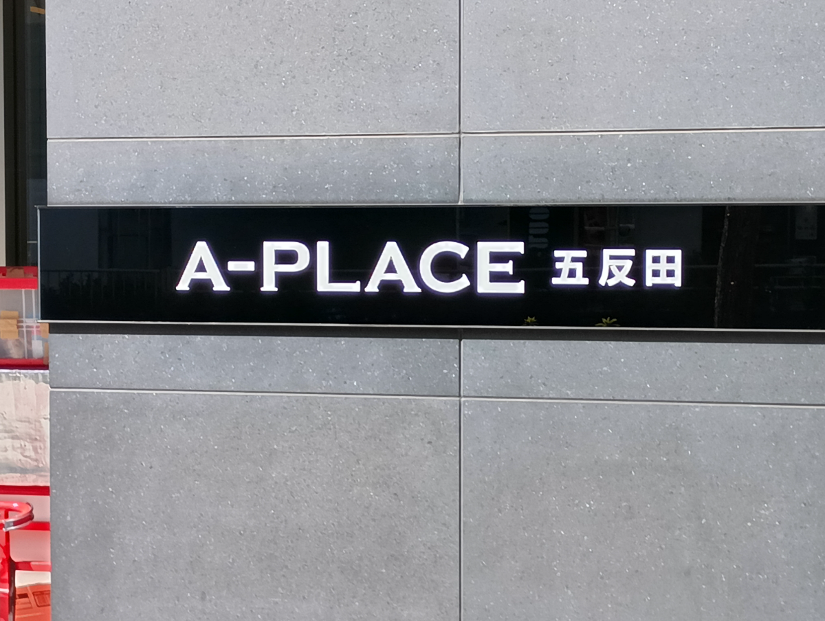 fresh/building/J00100406645_13