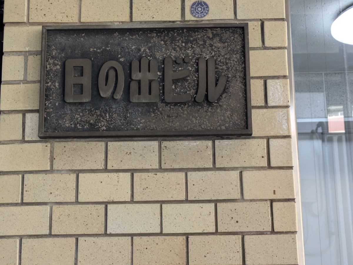 fresh/building/J00100407004_7