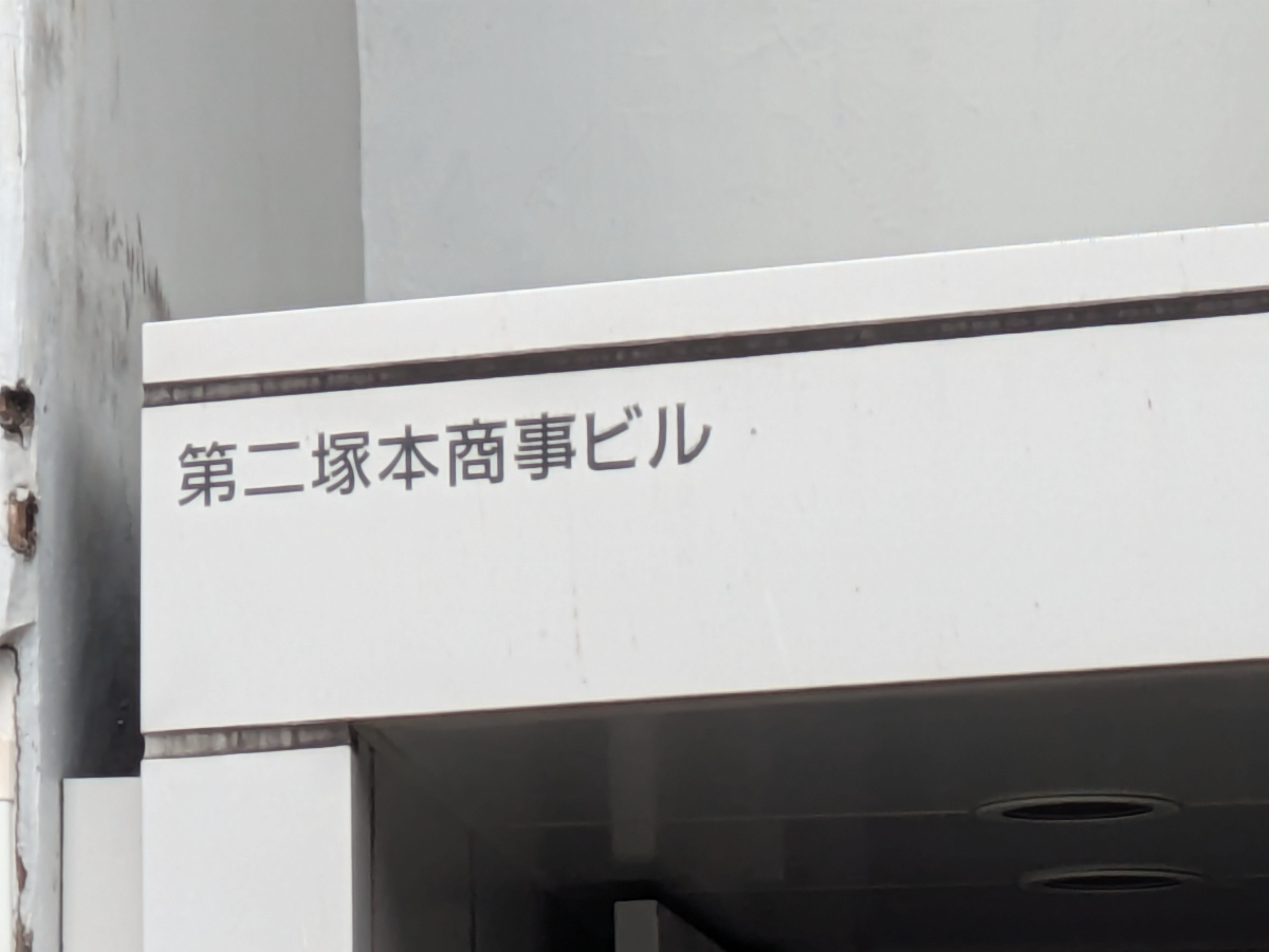 fresh/building/J00100407168_6