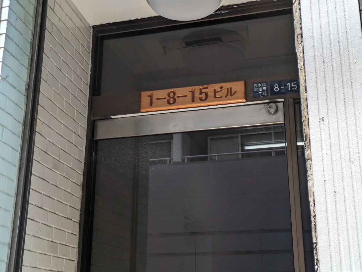 fresh/building/J00100407244_17