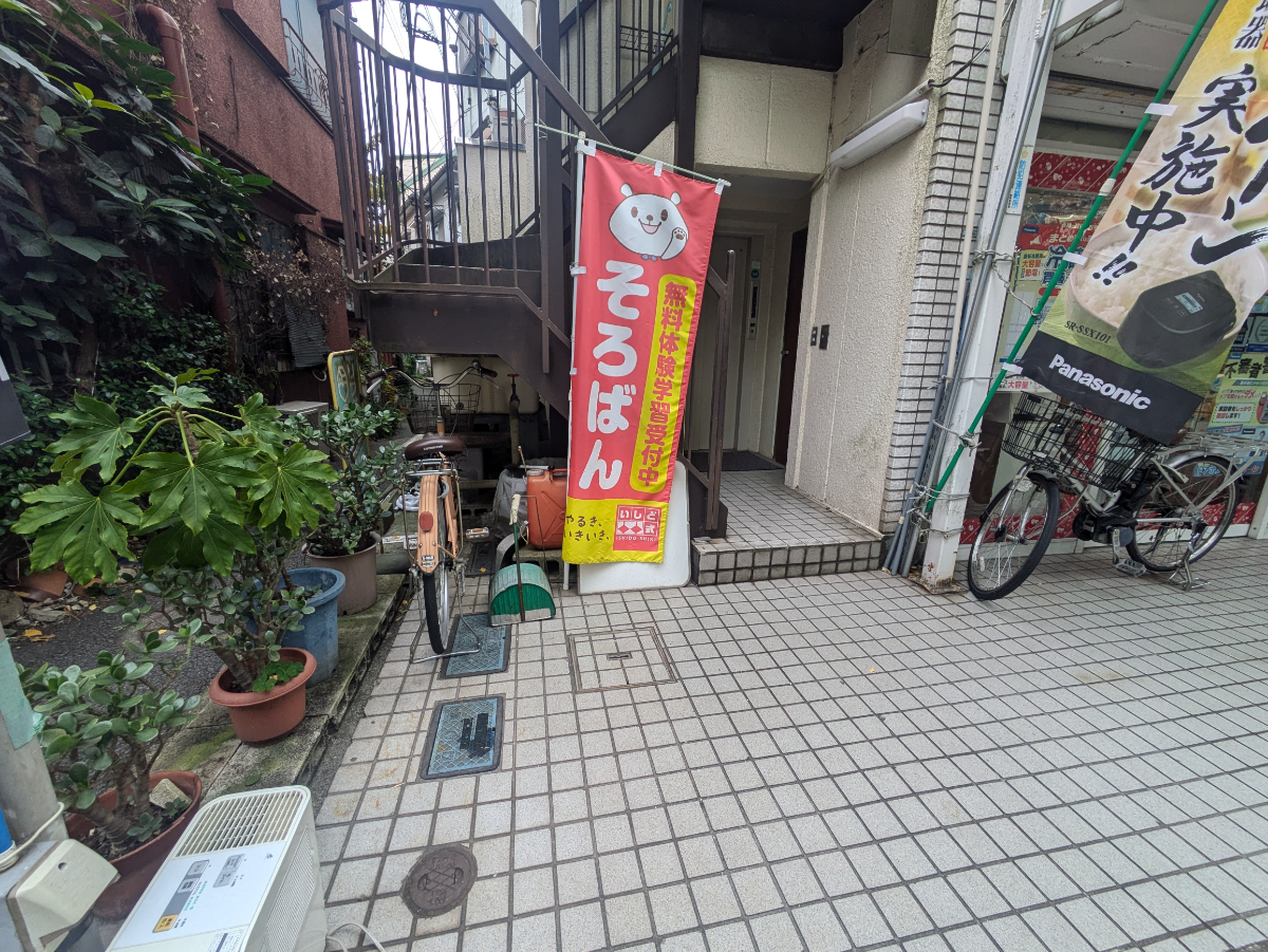 fresh/building/J00100407248_3