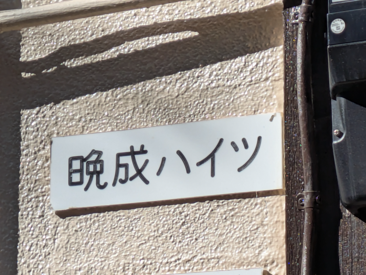 fresh/building/J00100407310_10