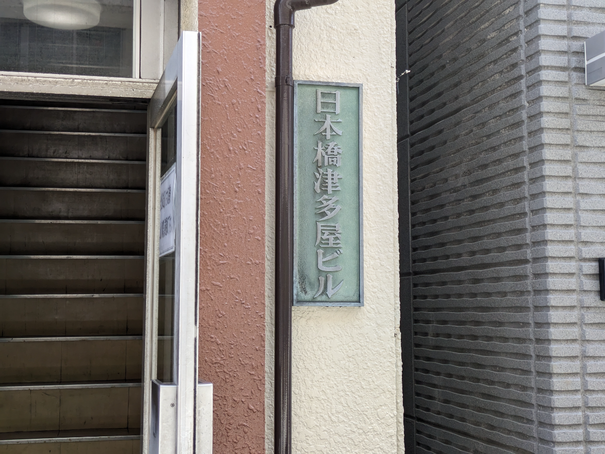 fresh/building/J00100407429_8