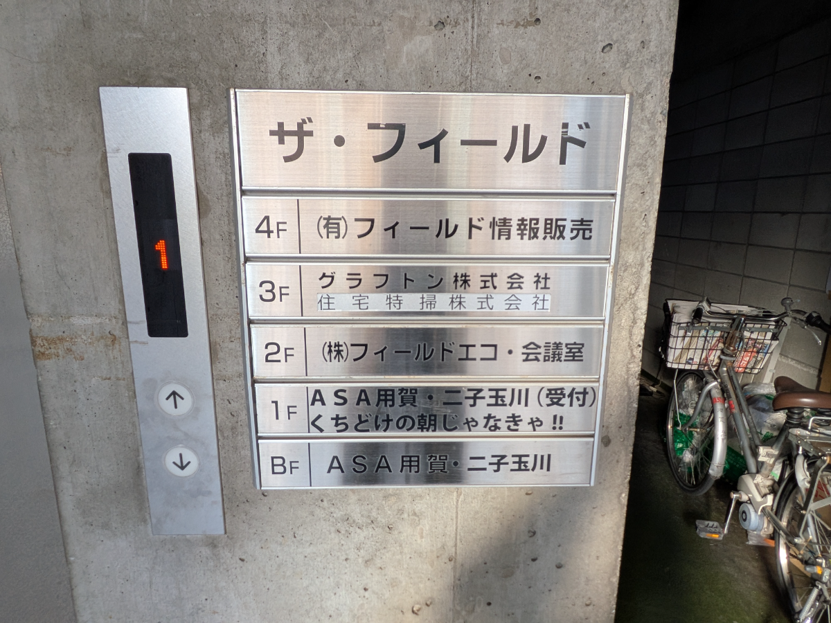 fresh/building/J00100407456_67