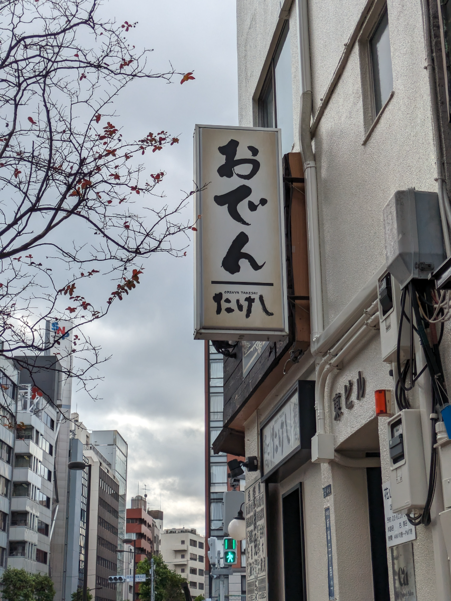 fresh/building/J00100407513_10